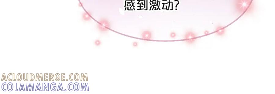 《凤凰血》第16话 凤凰之血 第33页