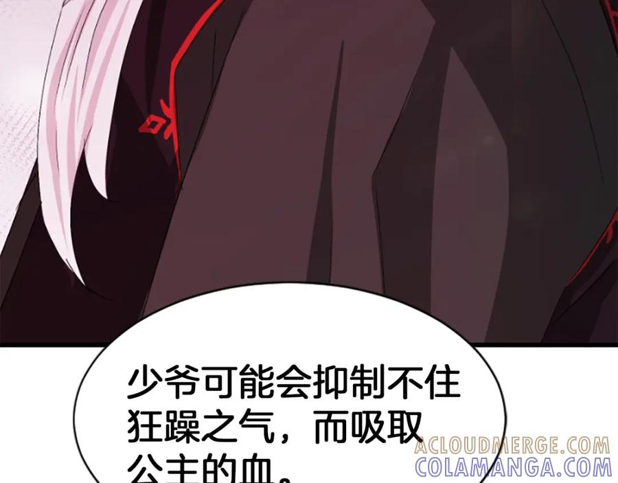 《凤凰血》第16话 凤凰之血 第217页