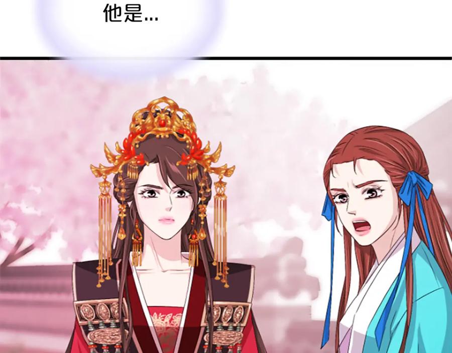 《凤凰血》第16话 凤凰之血 第158页
