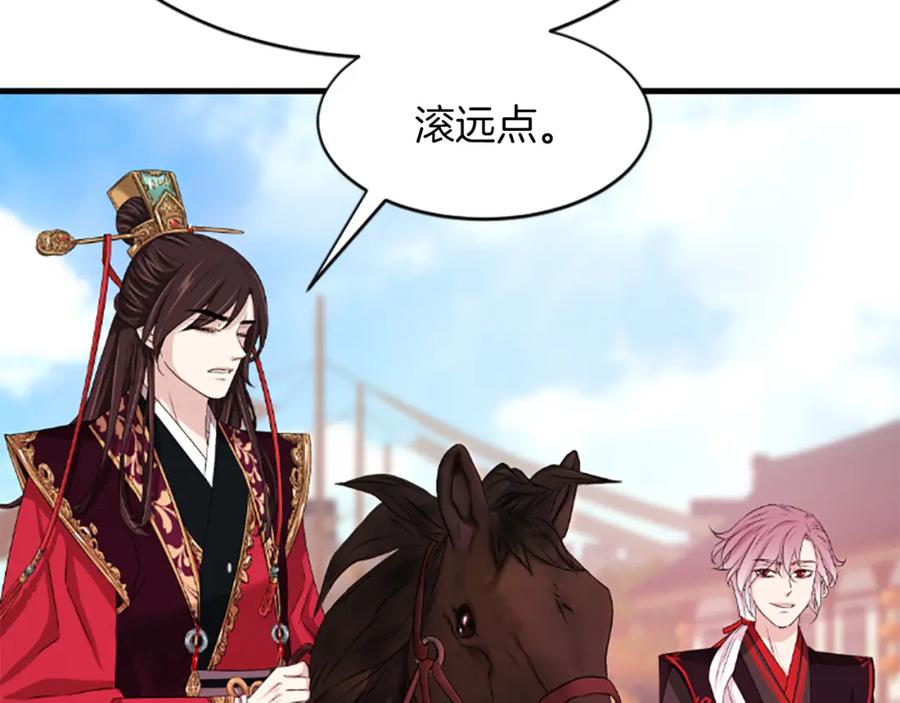 《凤凰血》第16话 凤凰之血 第58页