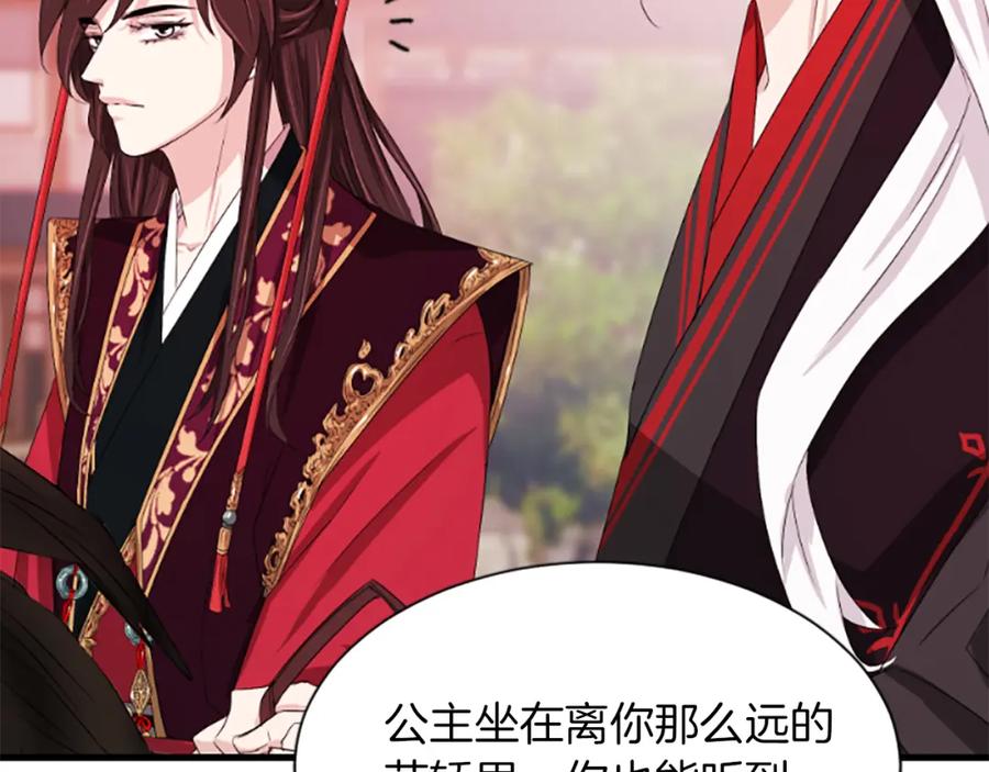 《凤凰血》第16话 凤凰之血 第56页