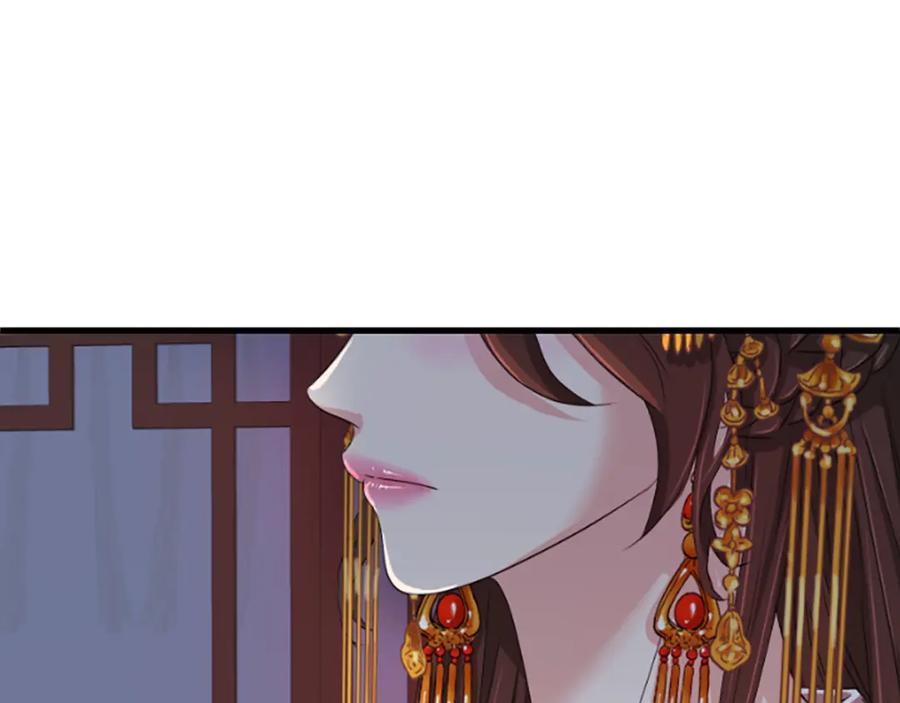 《凤凰血》第16话 凤凰之血 第16页
