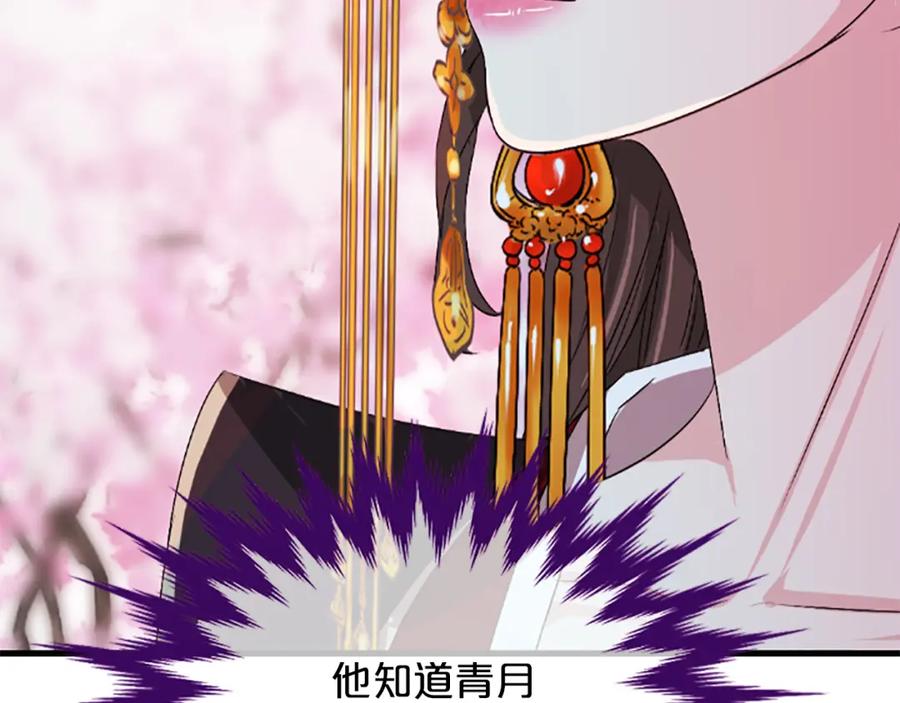 《凤凰血》第16话 凤凰之血 第196页