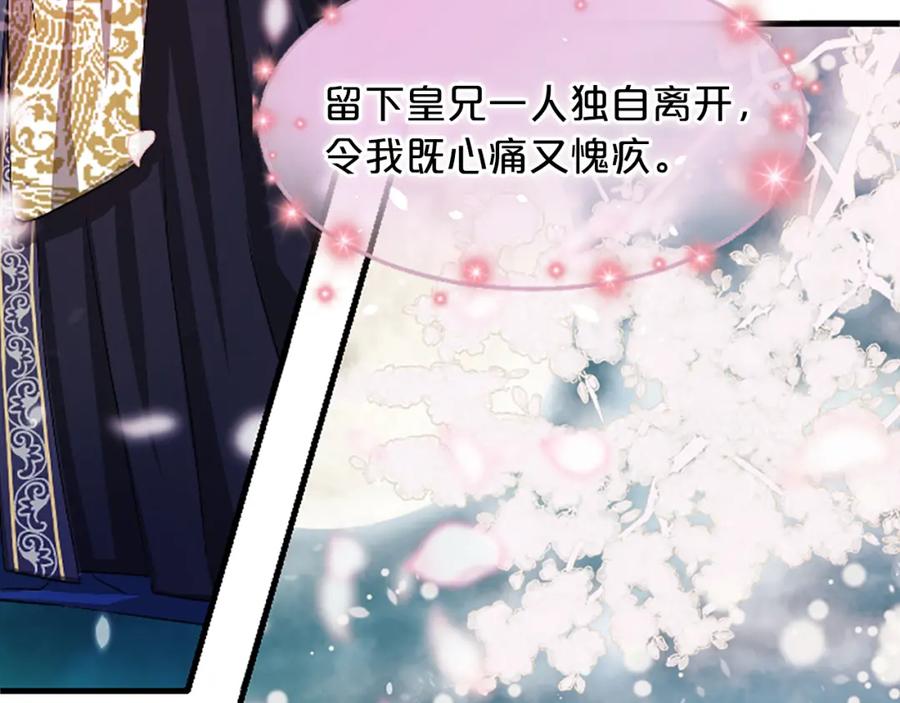 《凤凰血》第16话 凤凰之血 第38页