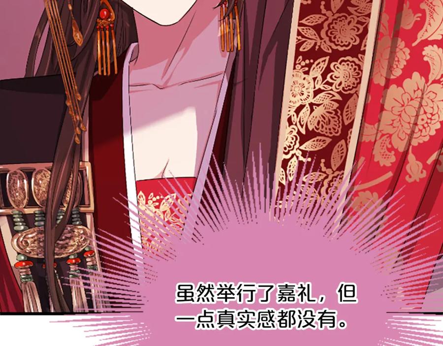《凤凰血》第16话 凤凰之血 第128页