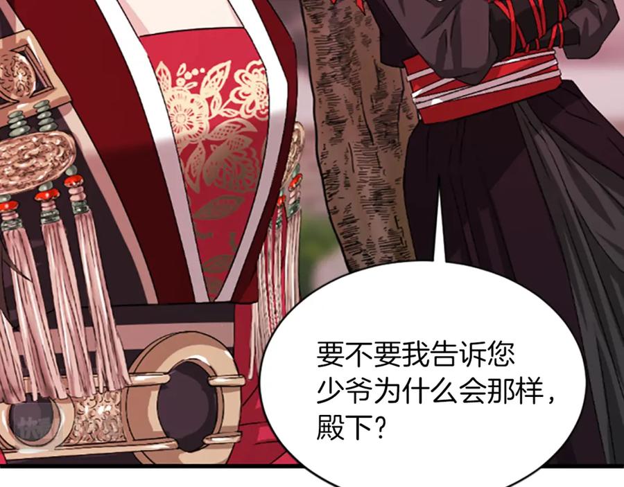 《凤凰血》第16话 凤凰之血 第150页