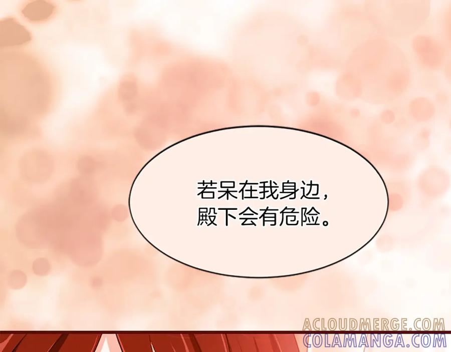 《凤凰血》第16话 凤凰之血 第221页