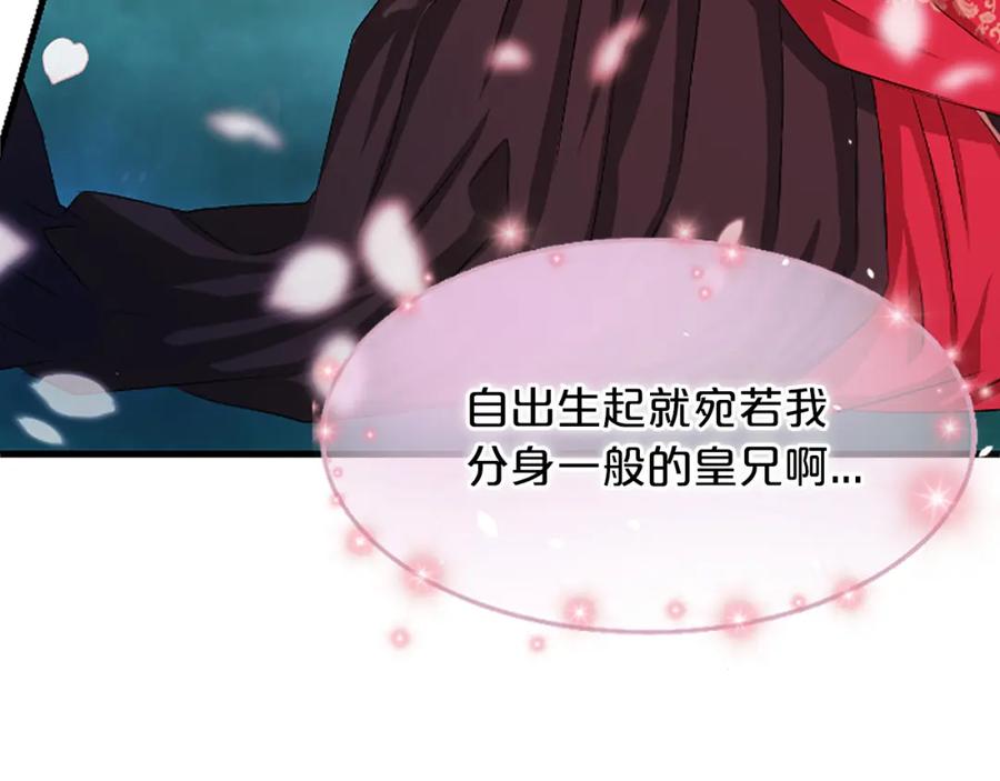 《凤凰血》第16话 凤凰之血 第40页