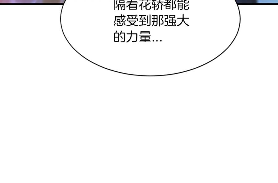 《凤凰血》第16话 凤凰之血 第79页