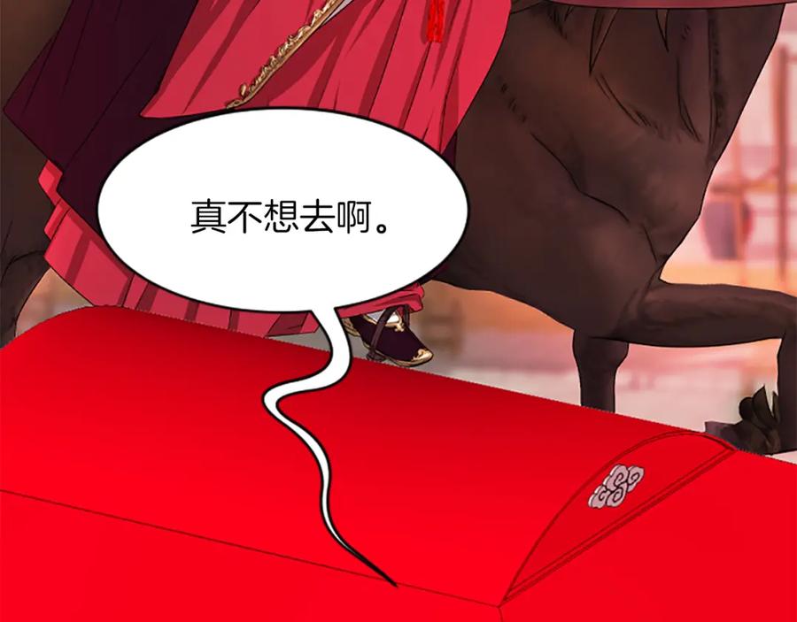 《凤凰血》第16话 凤凰之血 第50页