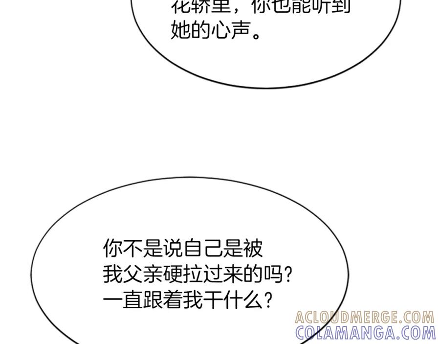 《凤凰血》第16话 凤凰之血 第57页