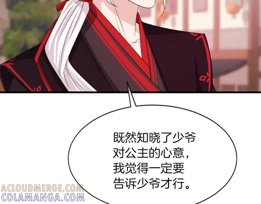 《凤凰血》第16话 凤凰之血 第69页