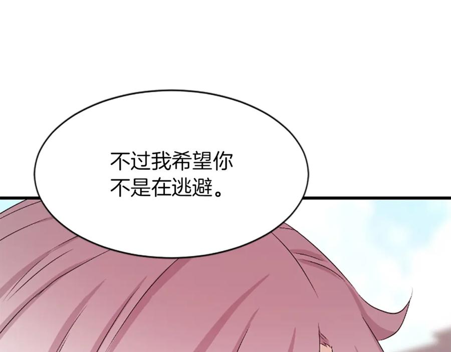 《凤凰血》第16话 凤凰之血 第110页