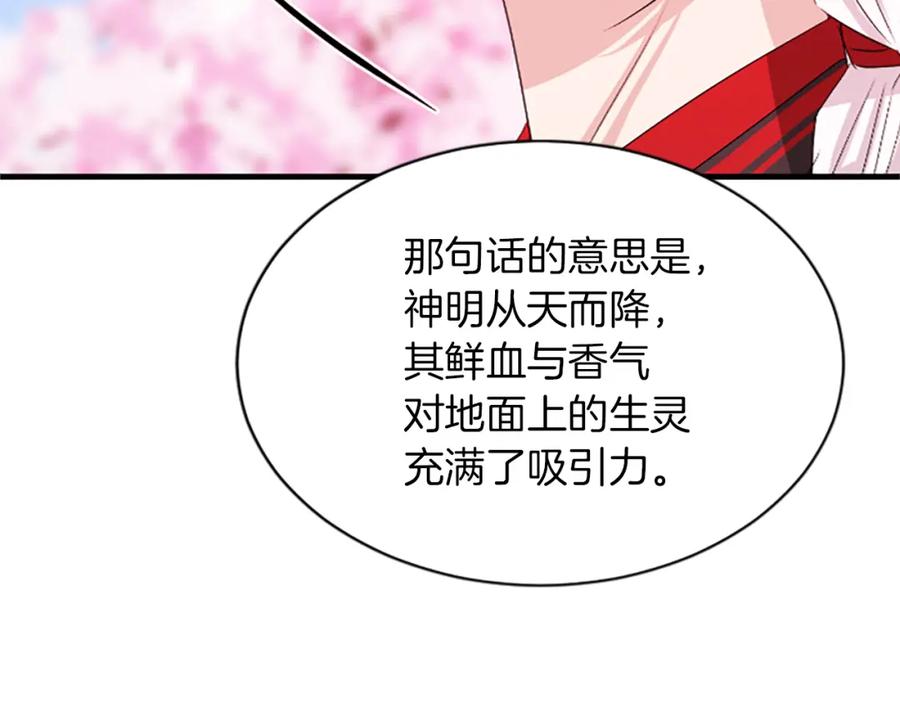 《凤凰血》第16话 凤凰之血 第208页