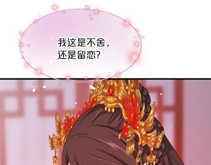 《凤凰血》第16话 凤凰之血 第30页