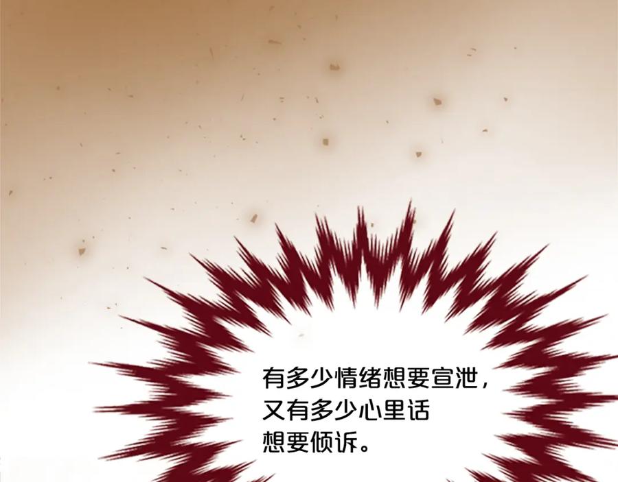 《凤凰血》第17话 新婚初夜 第90页