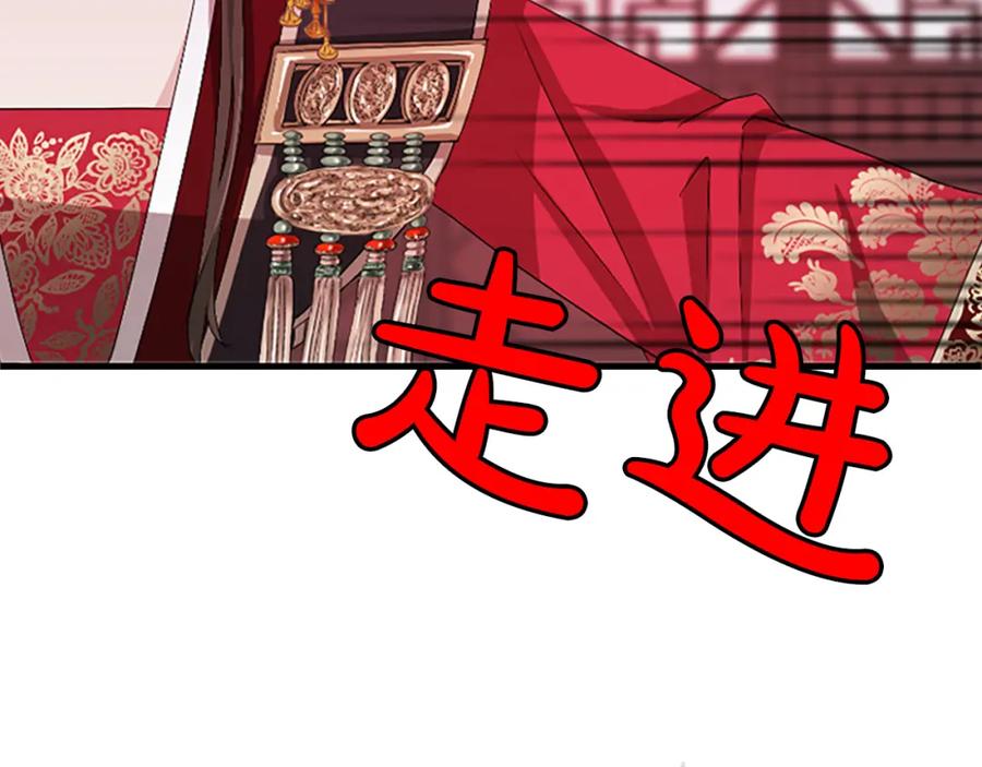 《凤凰血》第17话 新婚初夜 第60页