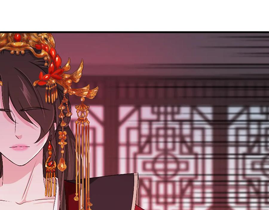 《凤凰血》第17话 新婚初夜 第59页