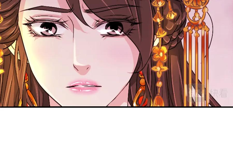 《凤凰血》第17话 新婚初夜 第35页