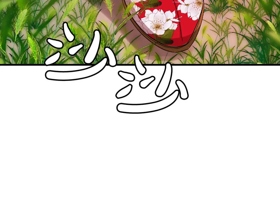 《凤凰血》第17话 新婚初夜 第72页