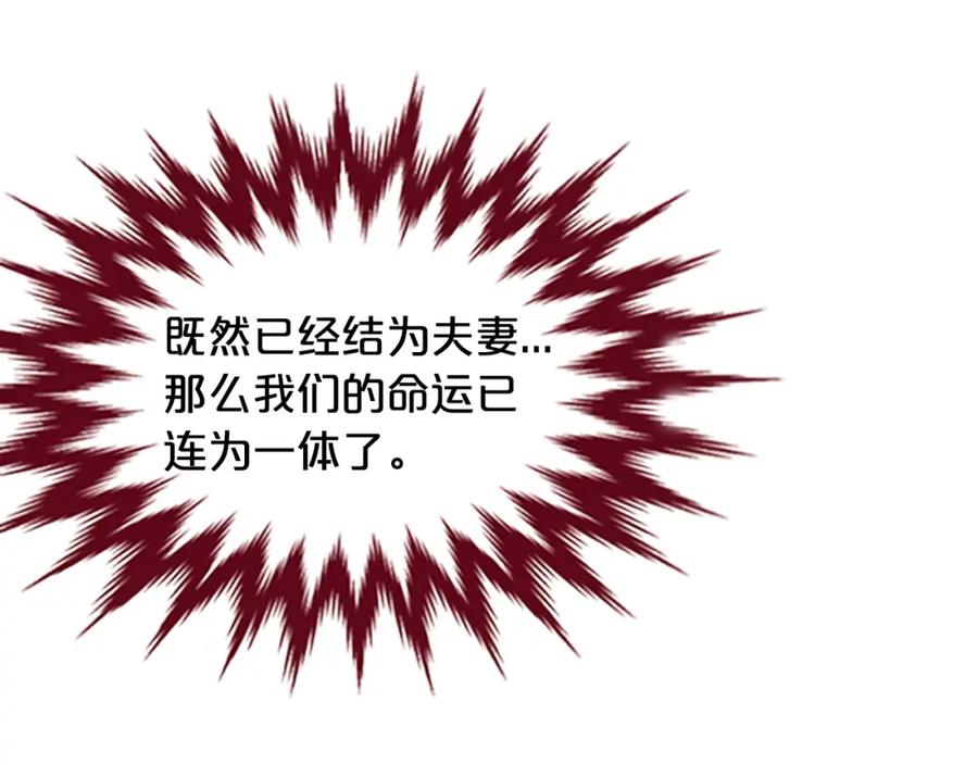 《凤凰血》第17话 新婚初夜 第58页