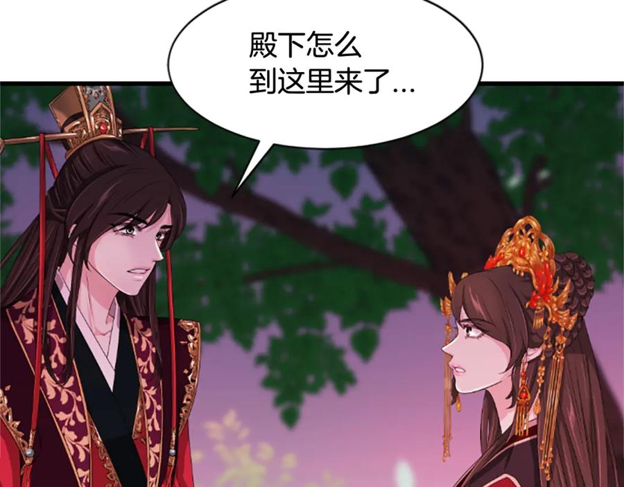 《凤凰血》第17话 新婚初夜 第115页