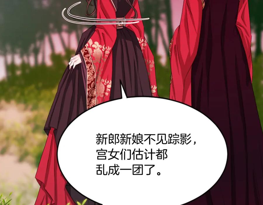 《凤凰血》第17话 新婚初夜 第174页