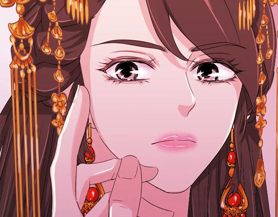 《凤凰血》第17话 新婚初夜 第140页