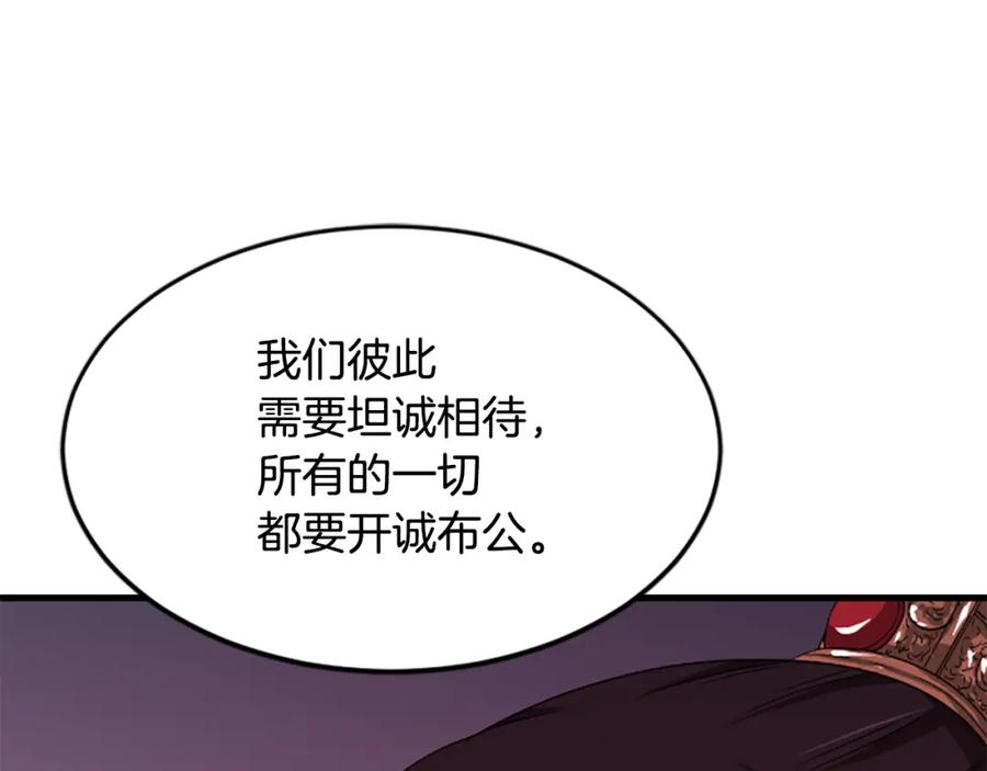 《凤凰血》第17话 新婚初夜 第135页