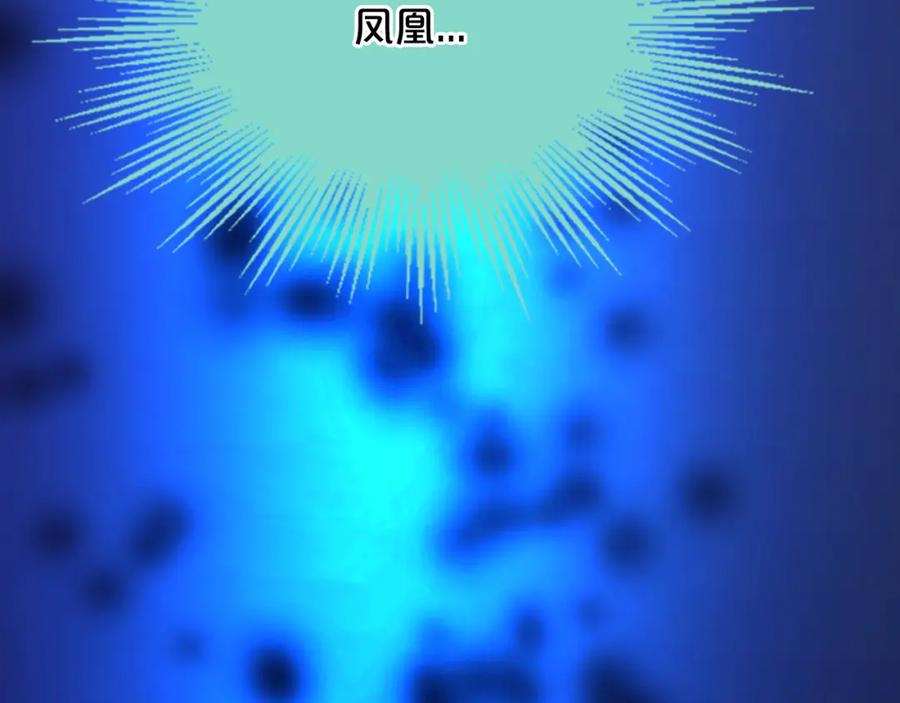 《凤凰血》第17话 新婚初夜 第23页