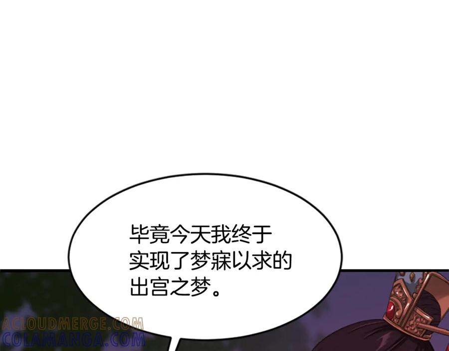 《凤凰血》第17话 新婚初夜 第165页