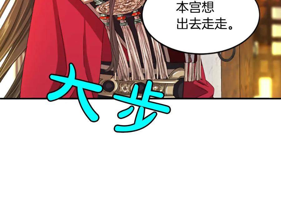 《凤凰血》第17话 新婚初夜 第42页