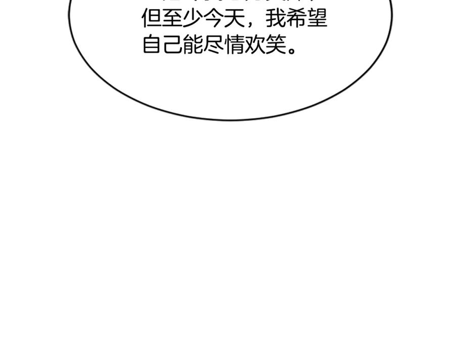 《凤凰血》第17话 新婚初夜 第168页