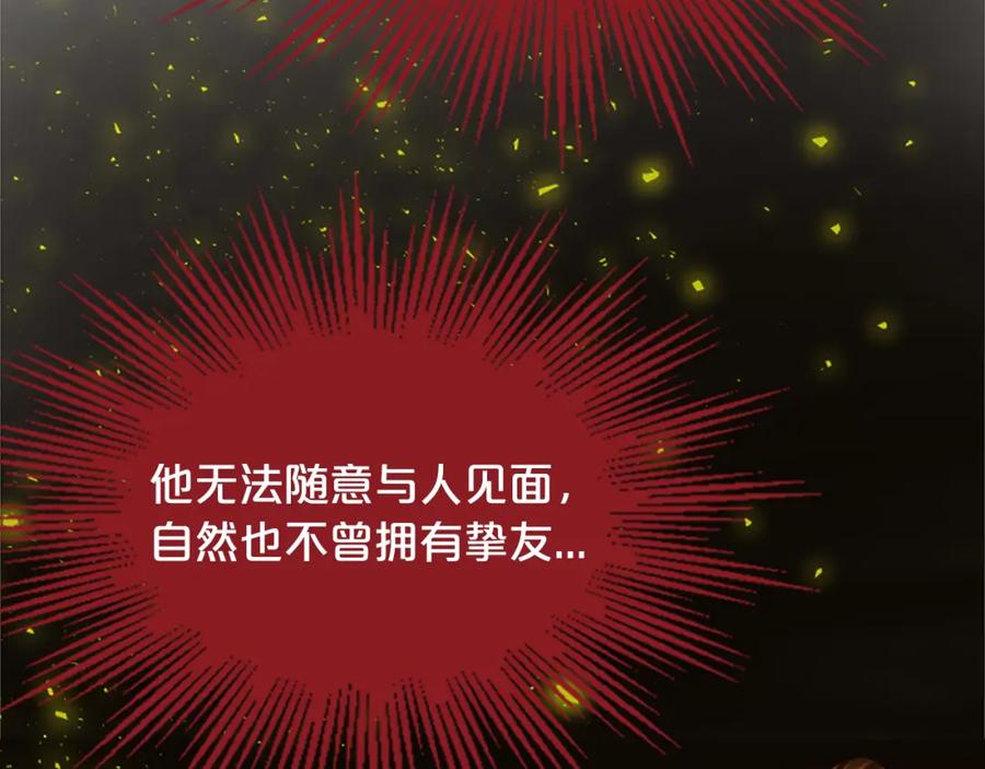 《凤凰血》第17话 新婚初夜 第86页