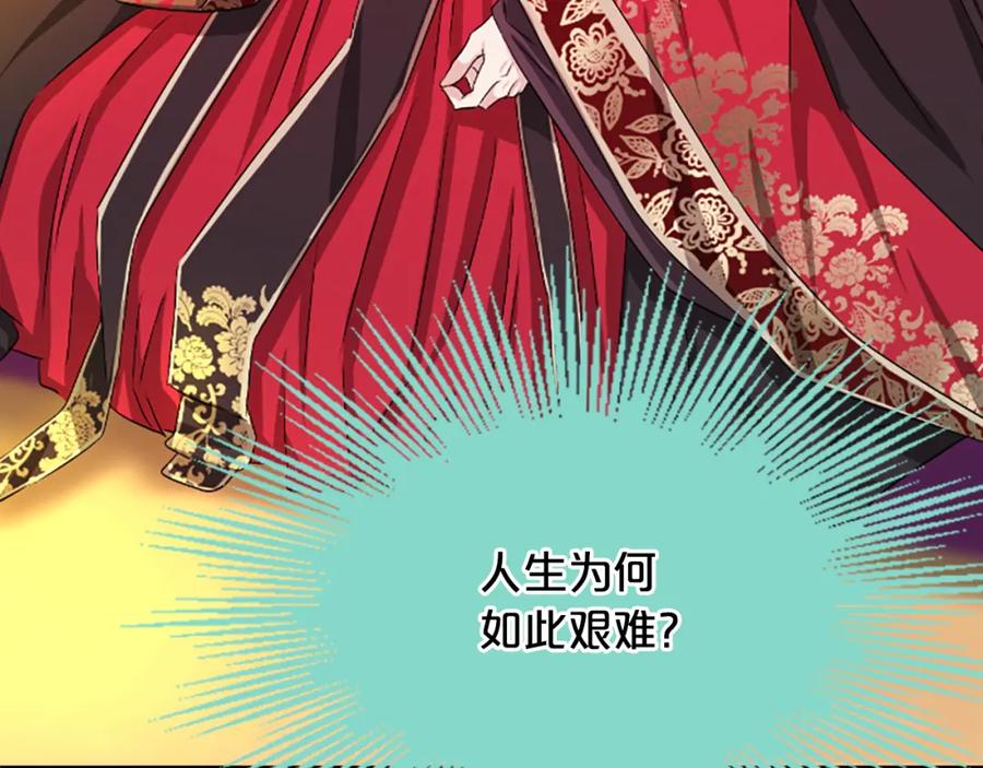 《凤凰血》第17话 新婚初夜 第28页