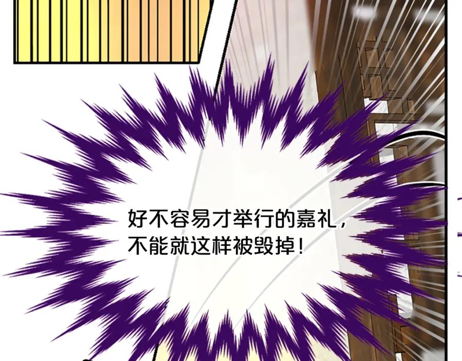 《凤凰血》第17话 新婚初夜 第38页