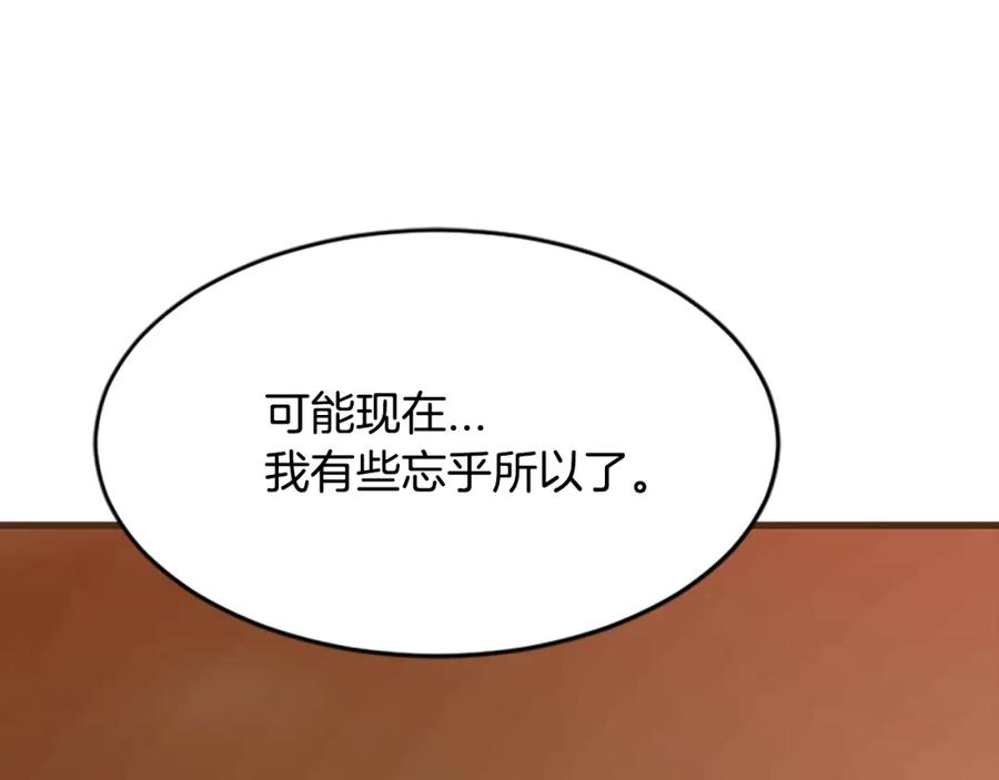 《凤凰血》第17话 新婚初夜 第160页