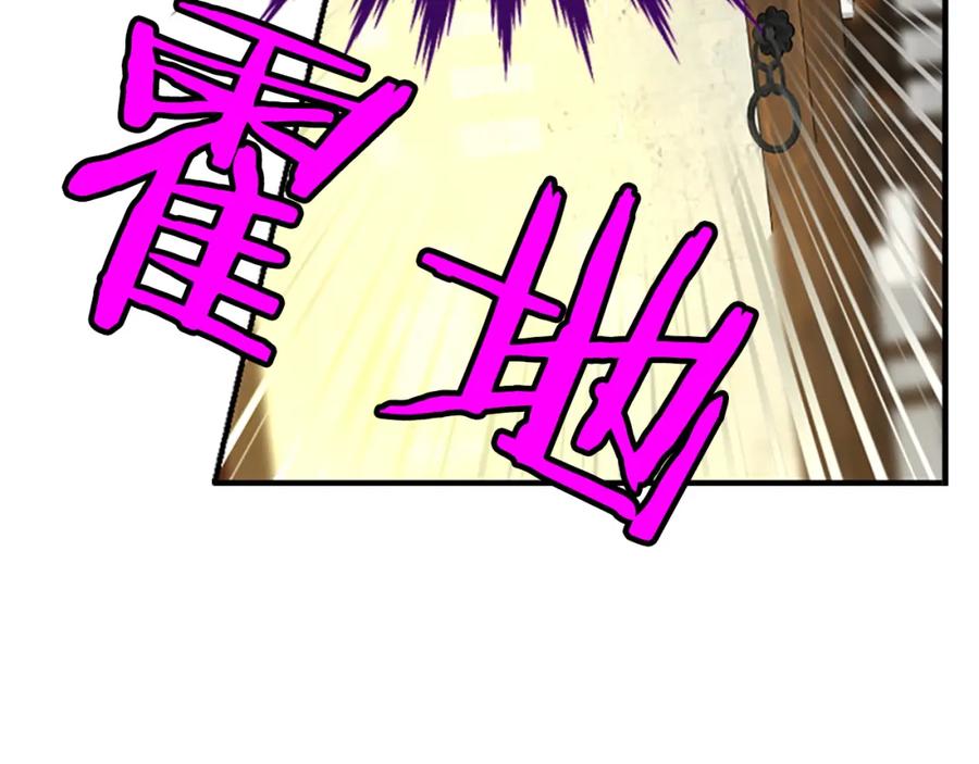《凤凰血》第17话 新婚初夜 第39页