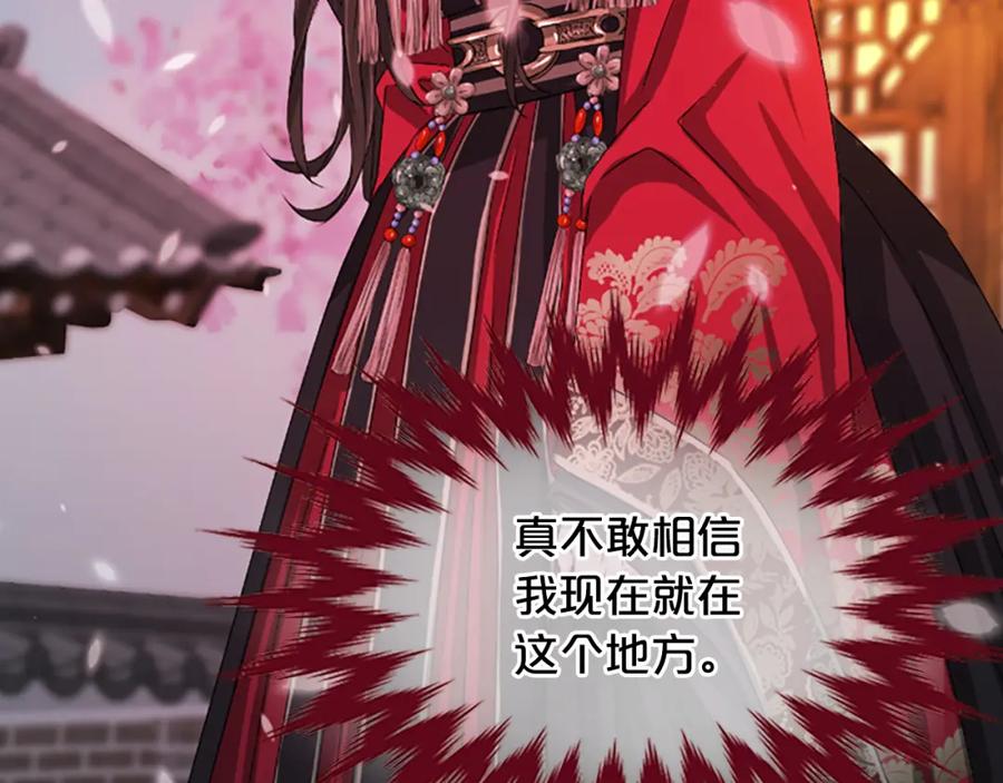 《凤凰血》第17话 新婚初夜 第52页