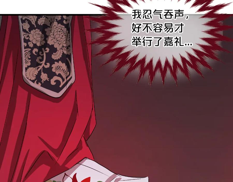 《凤凰血》第17话 新婚初夜 第55页