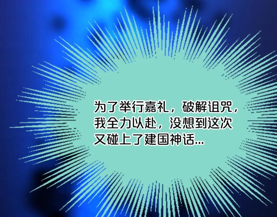 《凤凰血》第17话 新婚初夜 第24页
