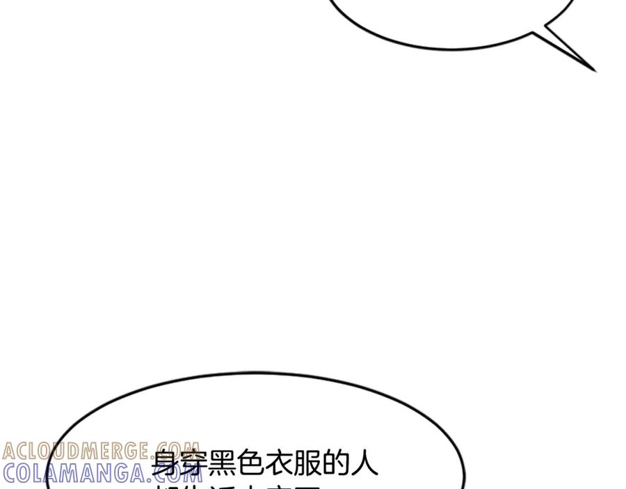 《凤凰血》第17话 新婚初夜 第121页
