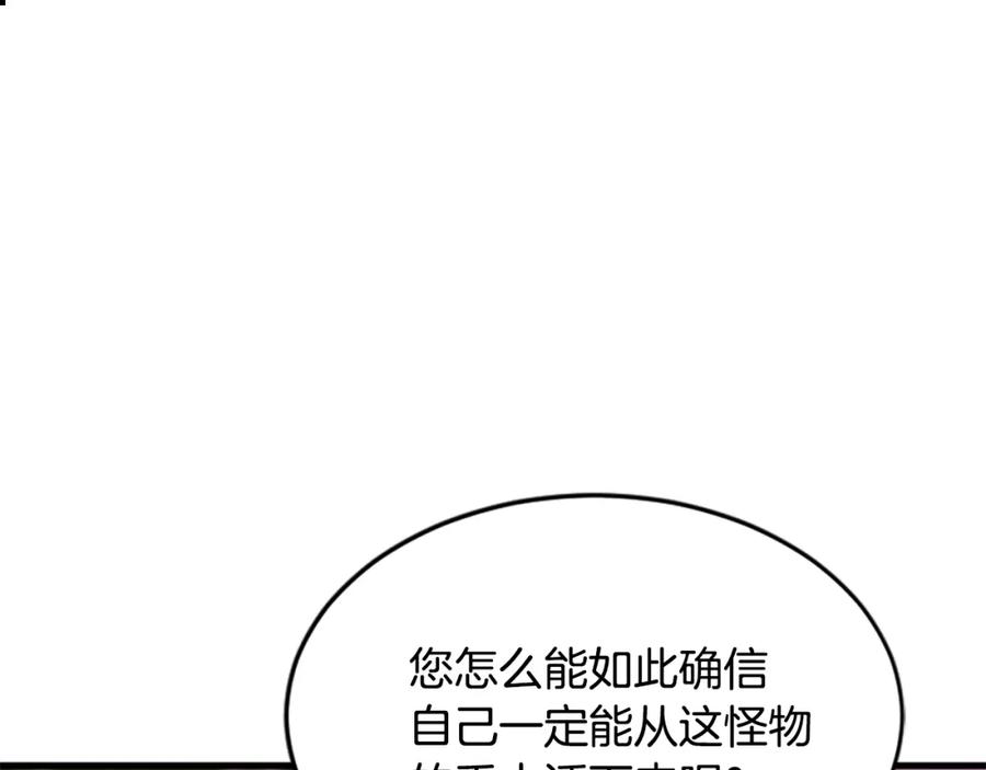 《凤凰血》第17话 新婚初夜 第143页