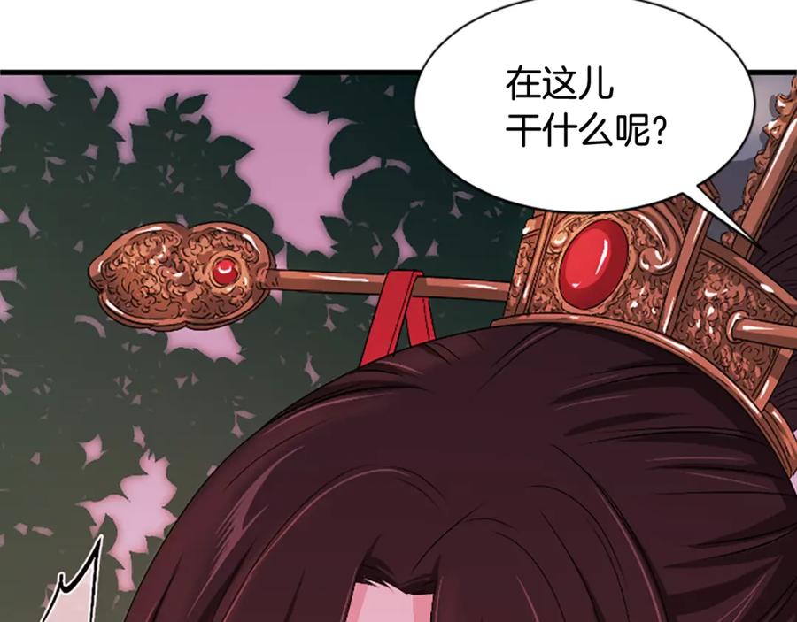 《凤凰血》第17话 新婚初夜 第104页