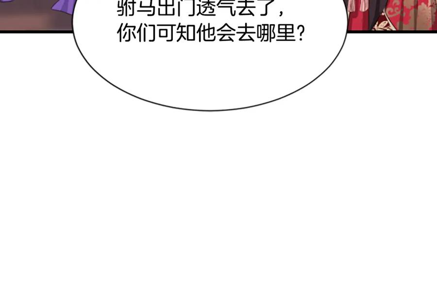 《凤凰血》第17话 新婚初夜 第66页