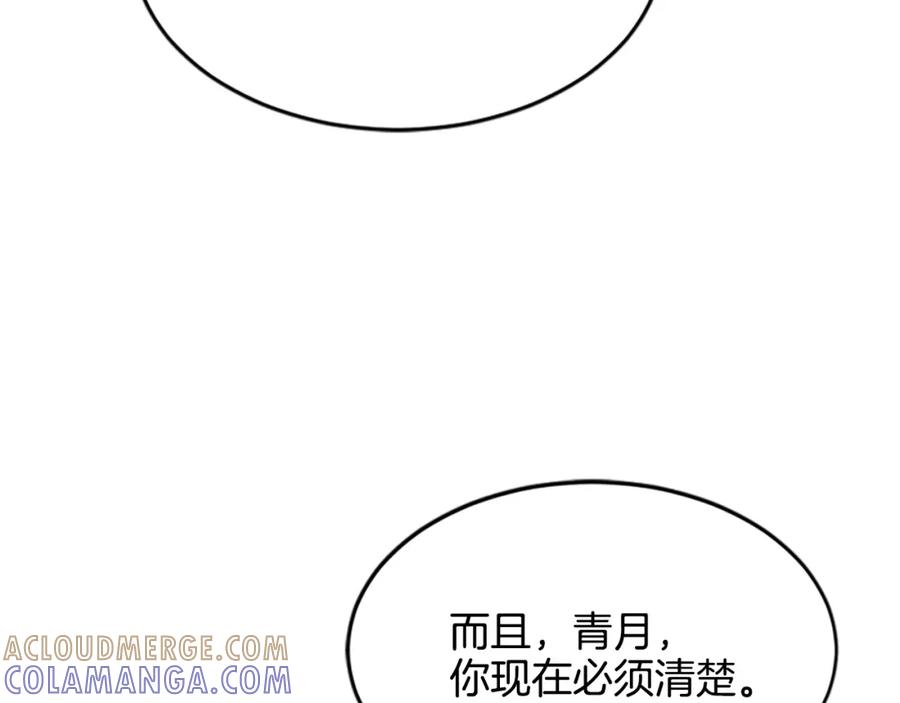《凤凰血》第17话 新婚初夜 第133页