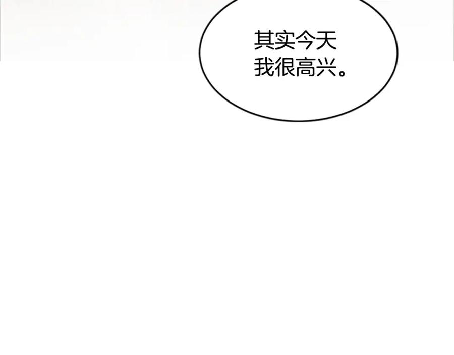 《凤凰血》第17话 新婚初夜 第164页