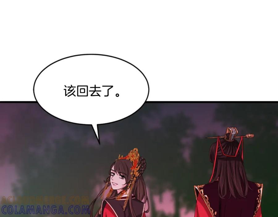 《凤凰血》第17话 新婚初夜 第173页