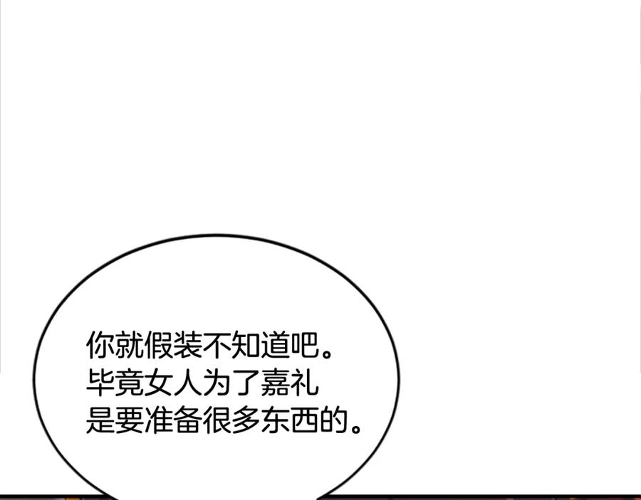 《凤凰血》第17话 新婚初夜 第180页