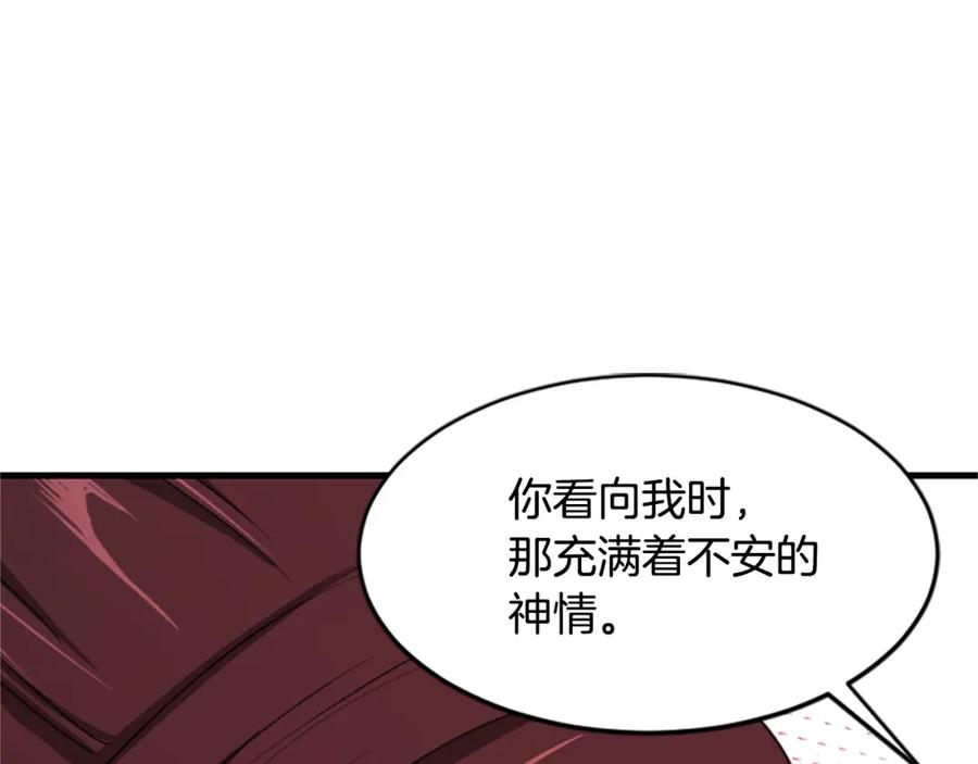 《凤凰血》第17话 新婚初夜 第152页